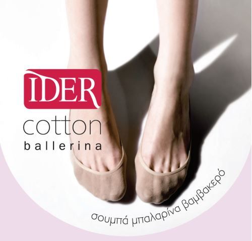 Σουμπά IDER μπαλαρίνα 